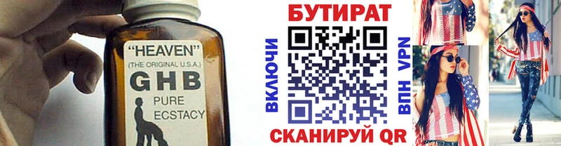 БУТИРАТ буратино  где купить наркотик  Майский 