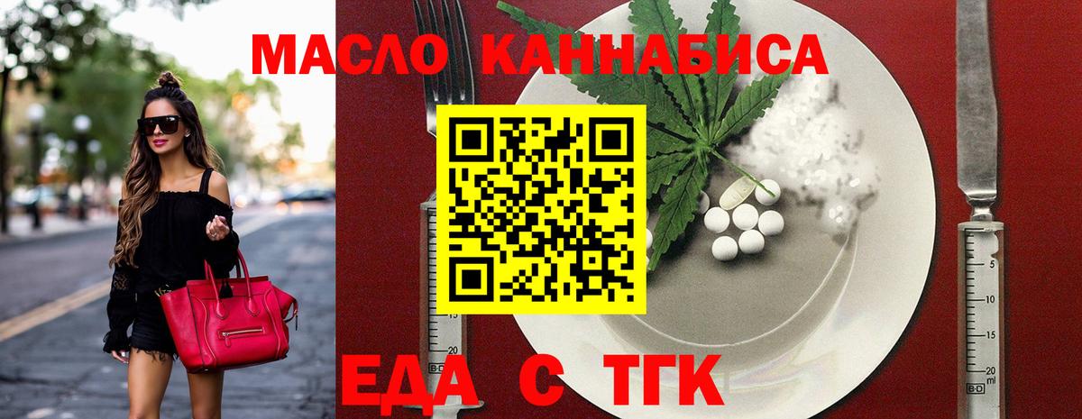 Печенье с ТГК конопля  Вход с VPN  Майский 