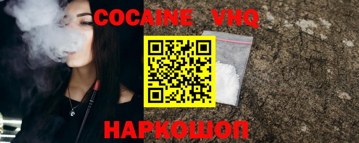 COCAIN Columbia  Кокаин  Майский  Вход с VPN  COCAIN FishScale 