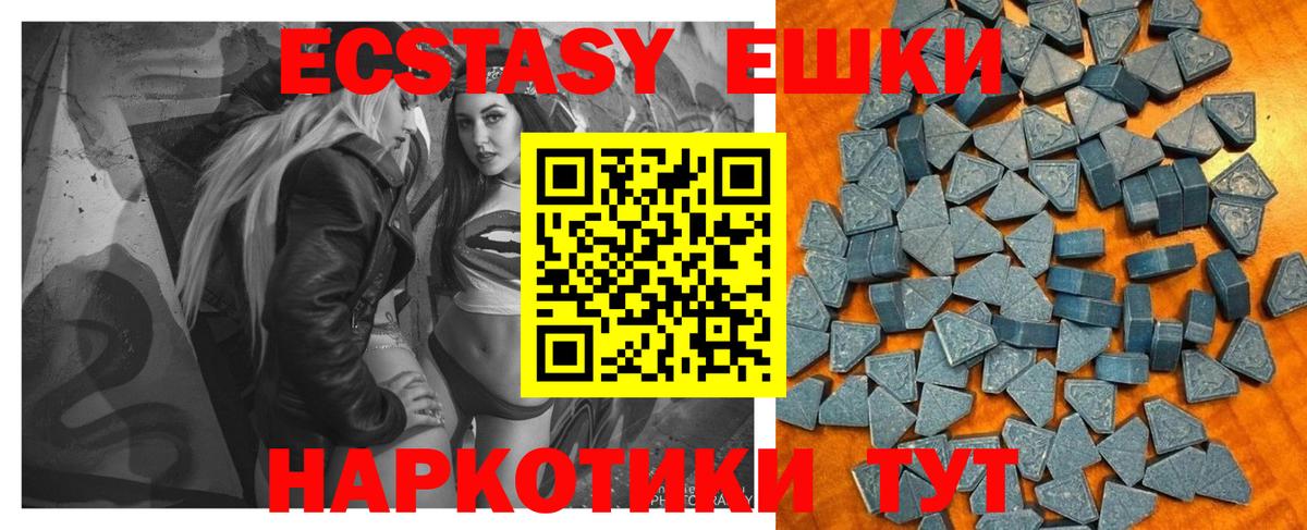ЭКСТАЗИ  Вход с VPN  сколько стоит  Майский  Экстази 99%  Ecstasy бентли 