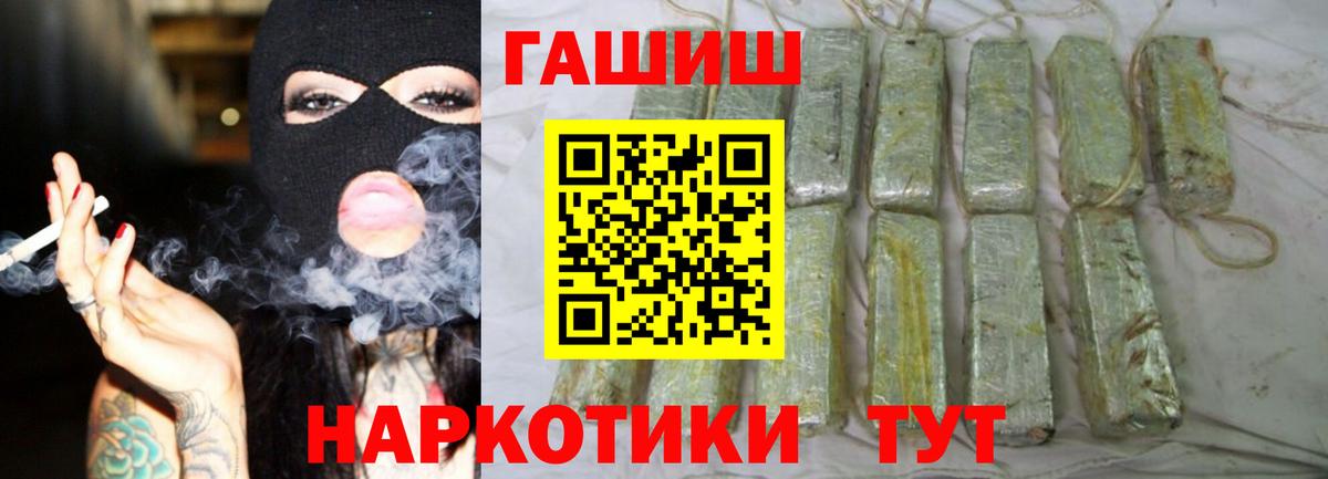 ГАШ  Вход с VPN  Майский  ГАШИШ VHQ 