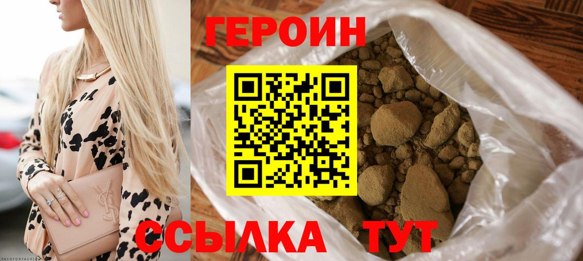 ГЕРОИН Афган Майский