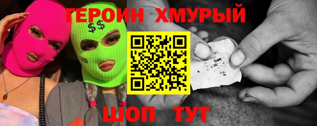 ГЕРОИН Афган  Вход с VPN  Майский 