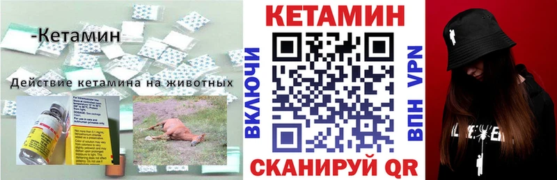 Кетамин VHQ  дарнет шоп  KRAKEN ссылки  Майский 