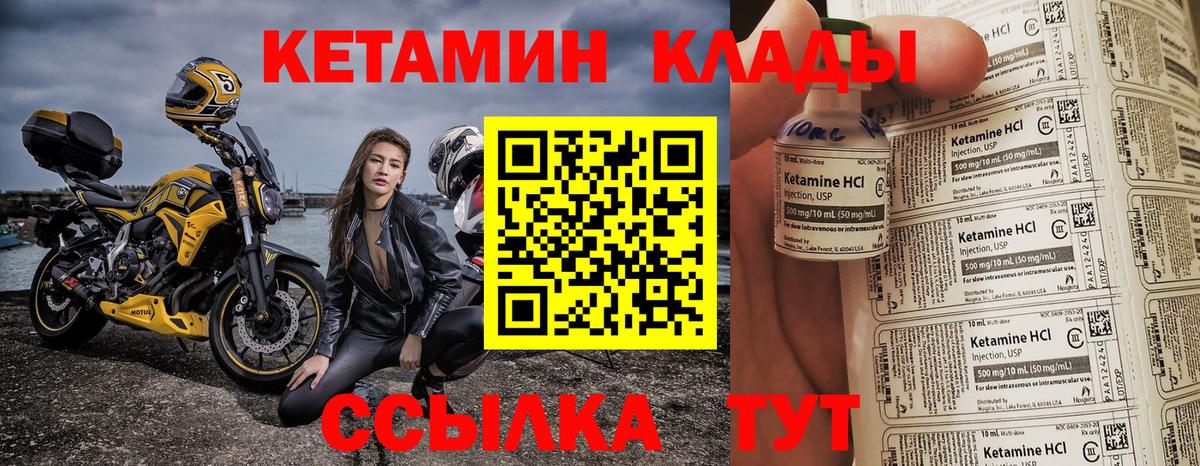 Кетамин ketamine  Вход с VPN  КЕТАМИН ketamine  Майский 