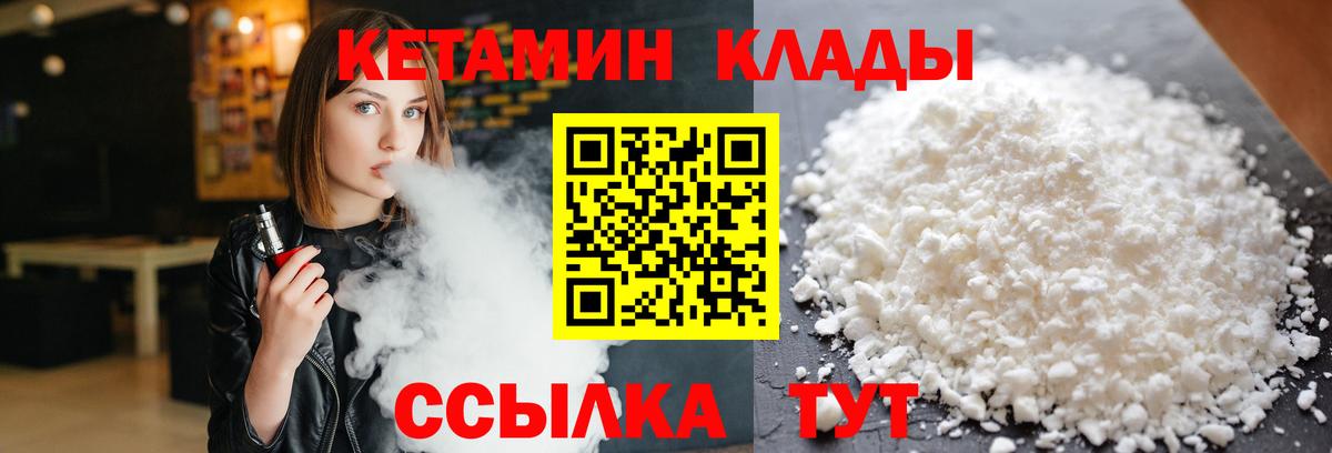 КЕТАМИН VHQ Майский