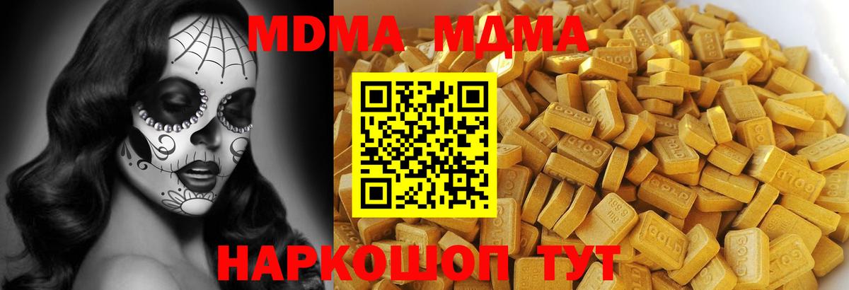 Майский  МДМА VHQ  MDMA crystal  Вход с VPN 