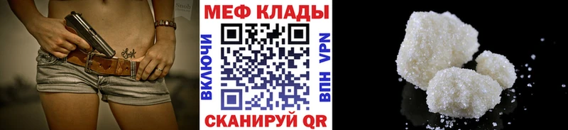 Мефедрон мяу мяу  купить наркоту  Майский 
