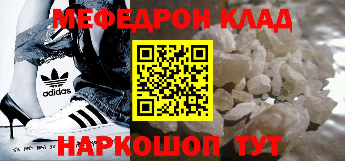 Мефедрон мука  Вход с VPN  Майский 