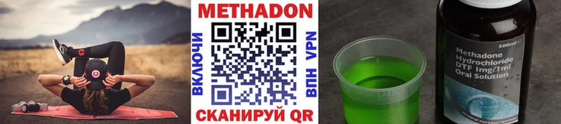 Метадон methadone  Майский 