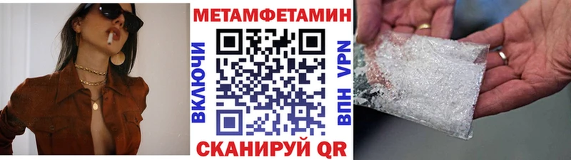 Метамфетамин кристалл  дарнет шоп  Майский 