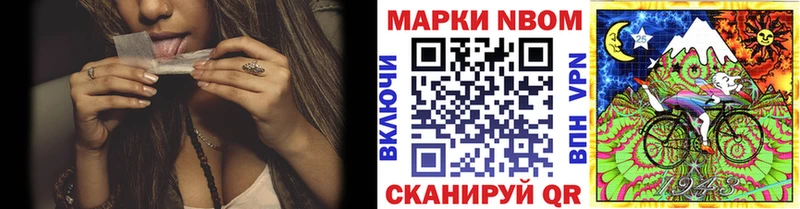 Марки N-bome 1,5мг  закладки  Майский 
