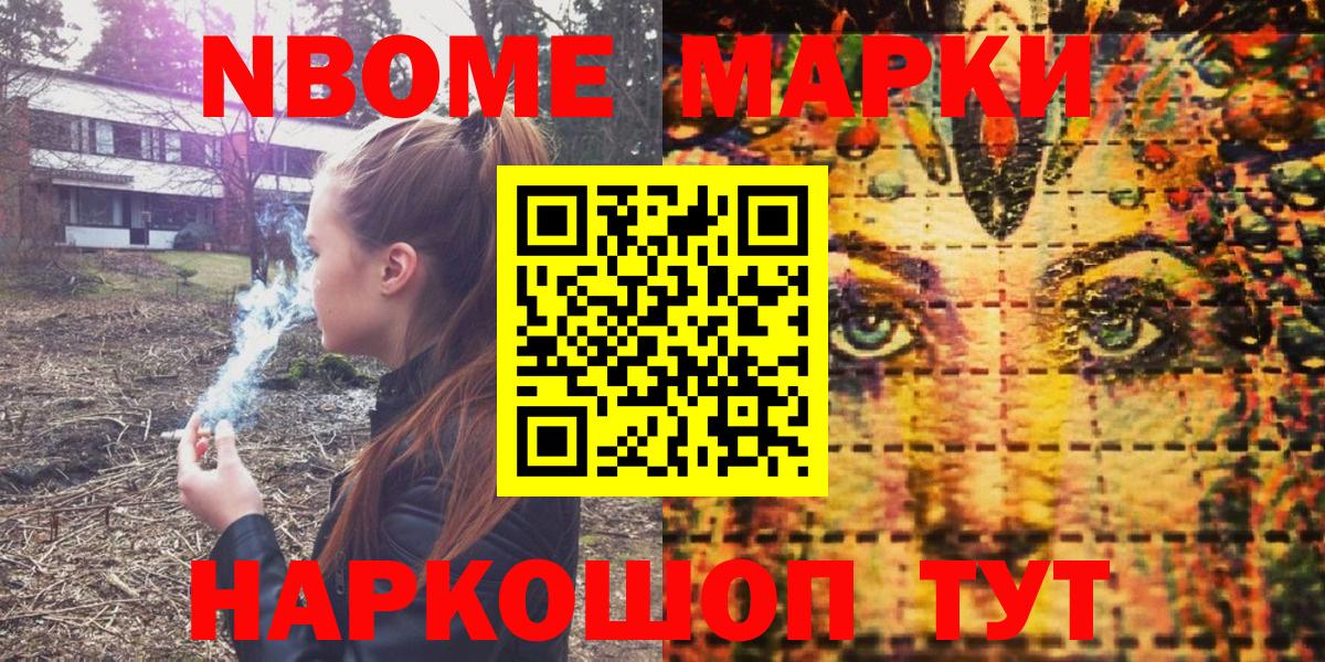Майский  Марки 25I-NBOMe 1,8мг  Марки N-bome  Марки 25I-NBOMe 1,8мг  Вход с VPN 