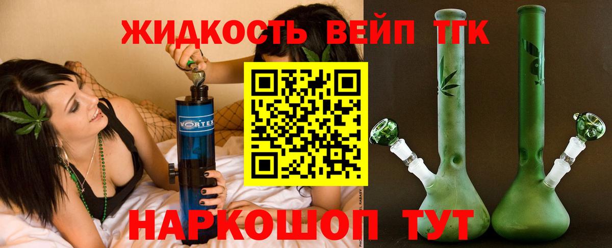 Дистиллят ТГК концентрат  Вход с VPN  Майский 