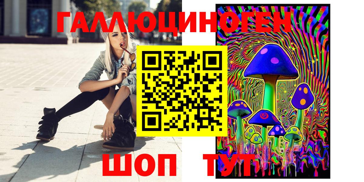 Майский  Псилоцибиновые грибы Magic Shrooms  Вход с VPN 
