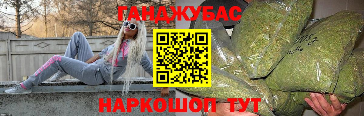 Майский  Марихуана Ganja  Конопля OG Kush  Вход с VPN 